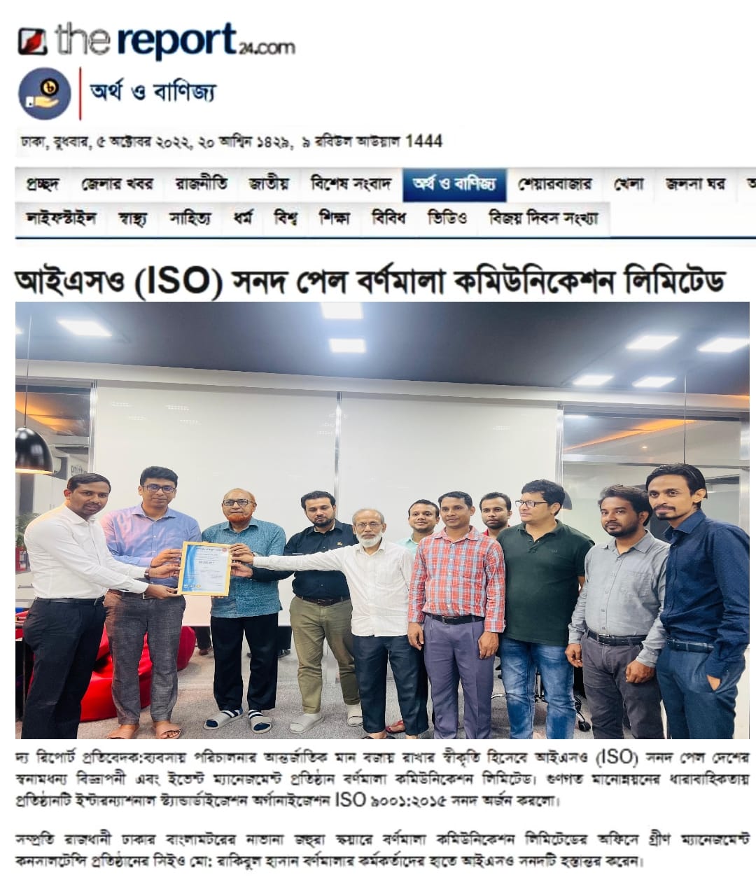 Media Coverage 2